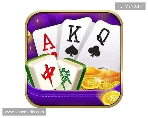 元游棋牌官网最新版本上线，丰富游戏玩法带来极致娱乐体验